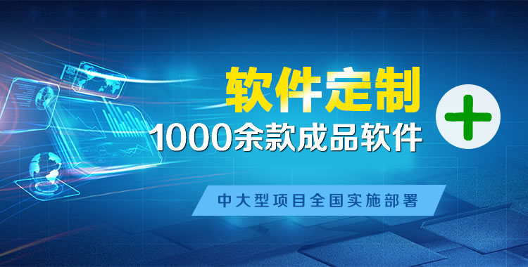 平潭软件开发